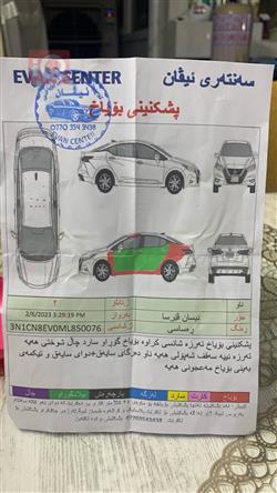 نیسان ڤێرسا